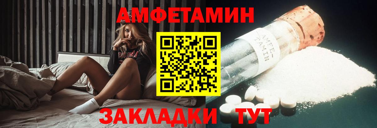 Амфетамин VHQ Великий Новгород