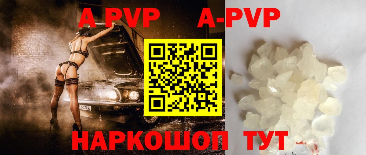 A PVP мука Великий Новгород