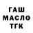 Героин гречка Stase Compose