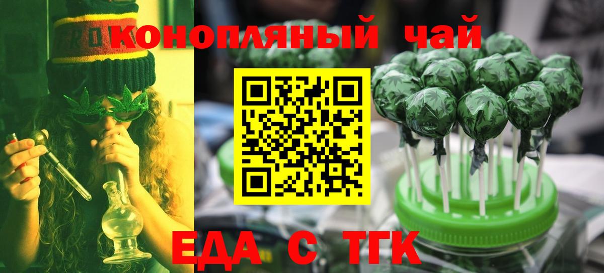 Canna-Cookies конопля  Великий Новгород 