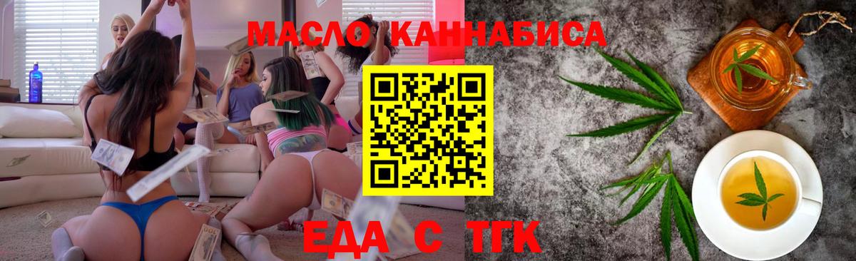 Cannafood конопля  Вход с VPN  Великий Новгород 