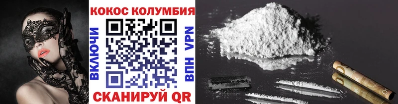 COCAIN Columbia  Великий Новгород 