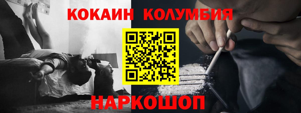 COCAIN 99% Великий Новгород