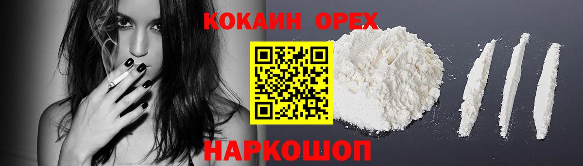 COCAIN Columbia  КОКАИН  Великий Новгород  КОКАИН 99% 