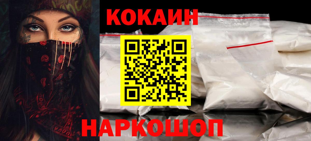 Cocaine  Вход с VPN  Великий Новгород  Кокаин 99%  Кокаин FishScale 