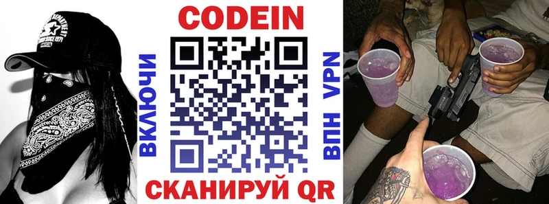 где можно купить наркотик Великий Новгород Codein напиток Lean (лин)