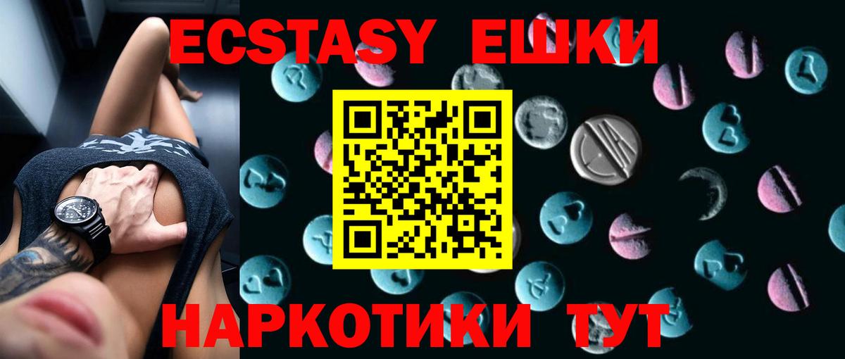Ecstasy VHQ Великий Новгород
