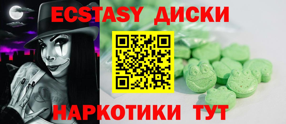 ЭКСТАЗИ  Великий Новгород  Экстази 300 mg  Ecstasy диски 