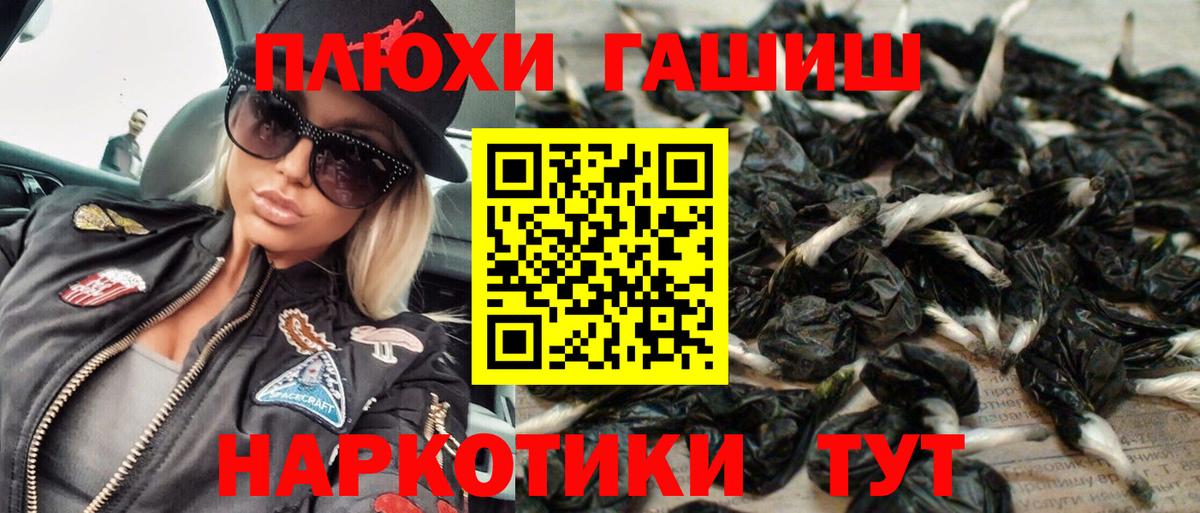 ГАШ Ice-O-Lator  Гашиш гашик  сколько стоит  Великий Новгород  Вход с VPN 