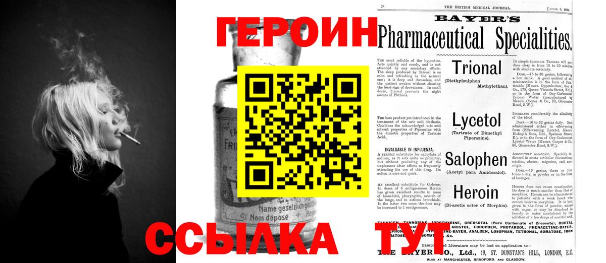 ГЕРОИН герыч  Великий Новгород 