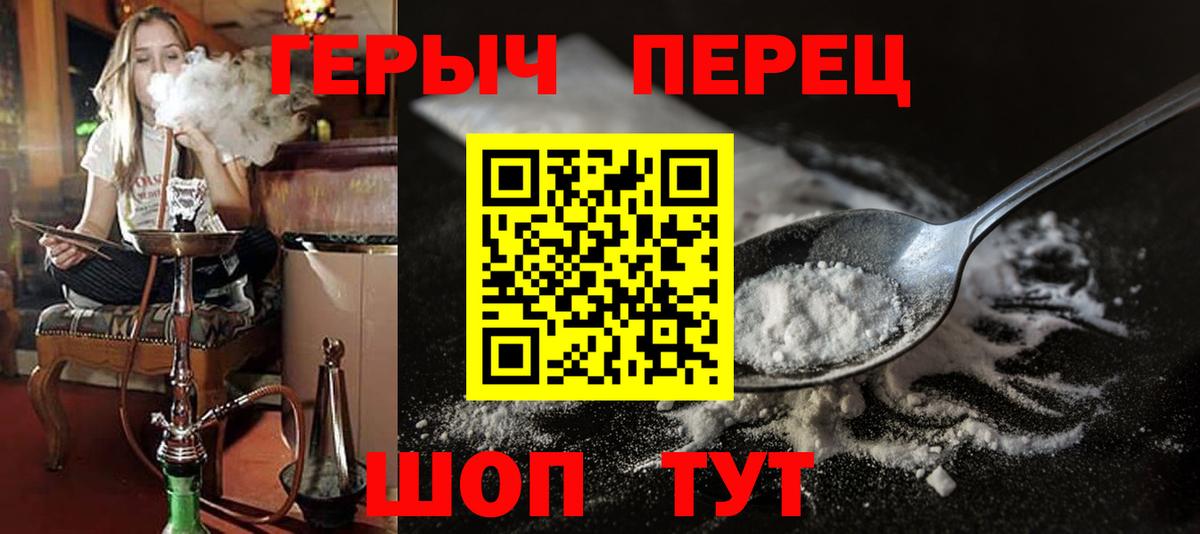 Героин VHQ Великий Новгород