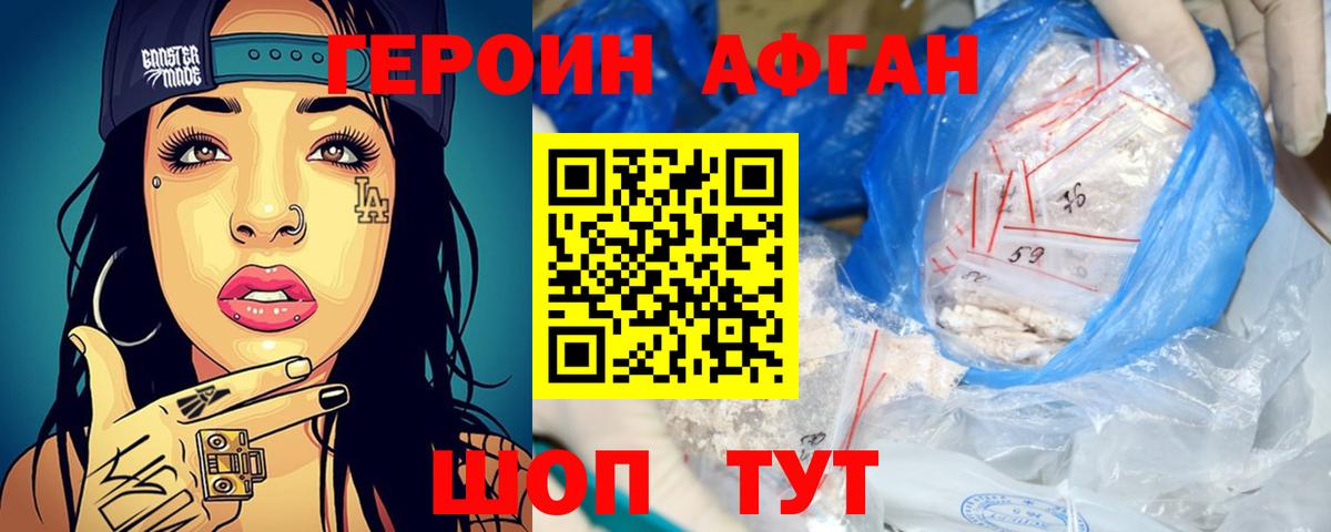 ГЕРОИН гречка Великий Новгород