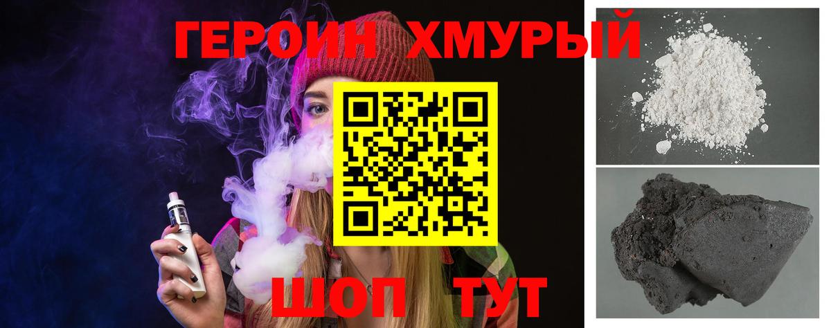 ГЕРОИН VHQ  Героин  Великий Новгород  Вход с VPN 
