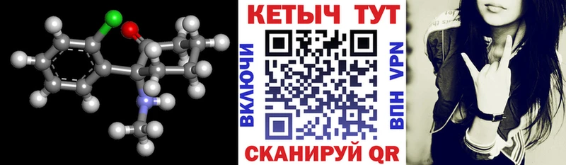 Кетамин VHQ  Великий Новгород 