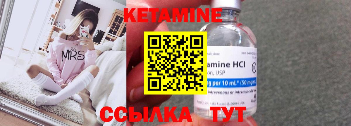 КЕТАМИН VHQ  КЕТАМИН ketamine  mega   Великий Новгород 