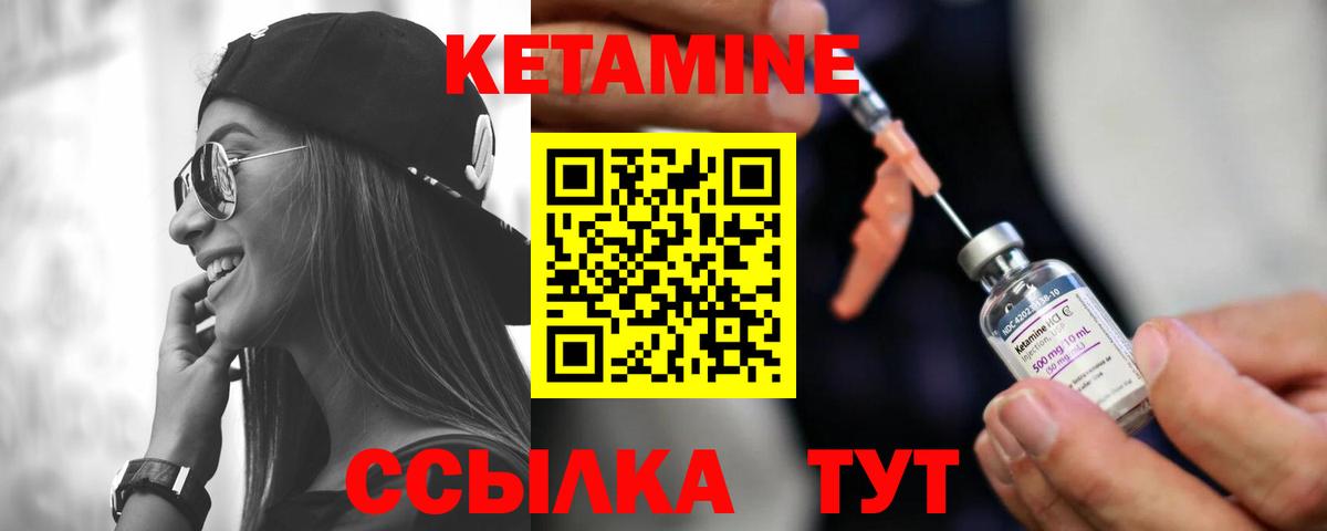 КЕТАМИН ketamine Великий Новгород