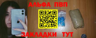 альфа пвп Балашиха