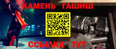 синтетический гашиш Аргун
