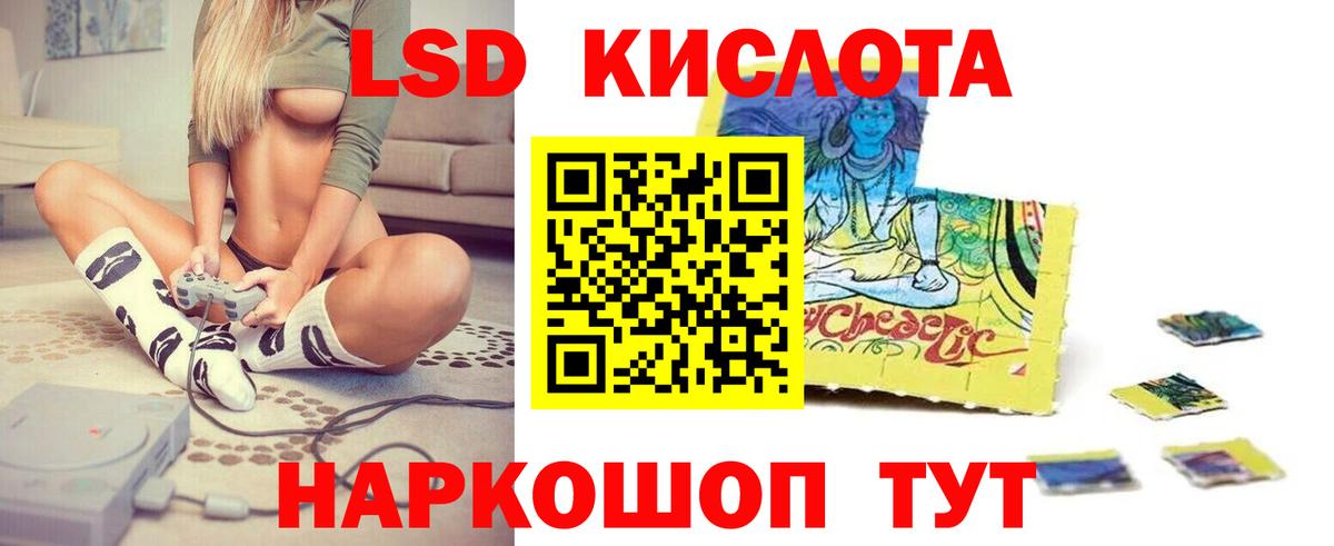 LSD-25 экстази кислота Великий Новгород