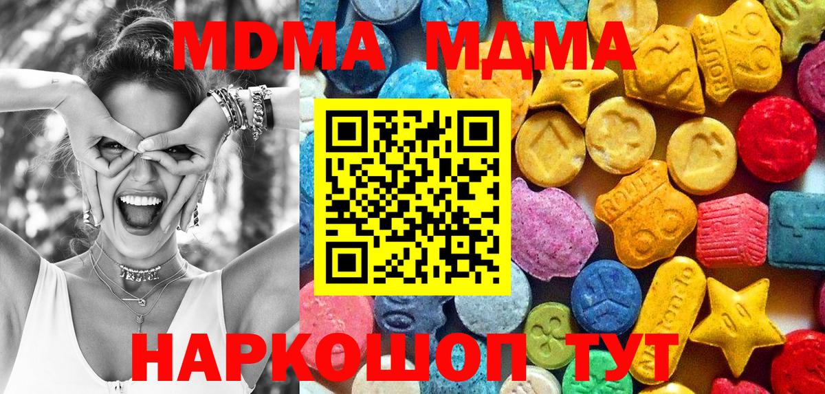 MDMA crystal  MDMA  Вход с VPN  Великий Новгород  МДМА молли 