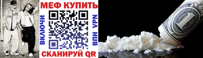 наркотики Великий Новгород МЯУ-МЯУ 4 MMC