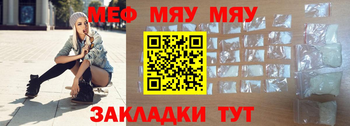 Меф  Великий Новгород  МЕФ кристаллы  МЕФ VHQ 