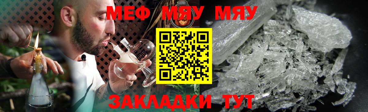 Мефедрон Великий Новгород