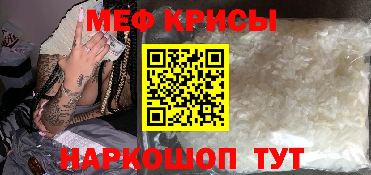 Меф мука Великий Новгород