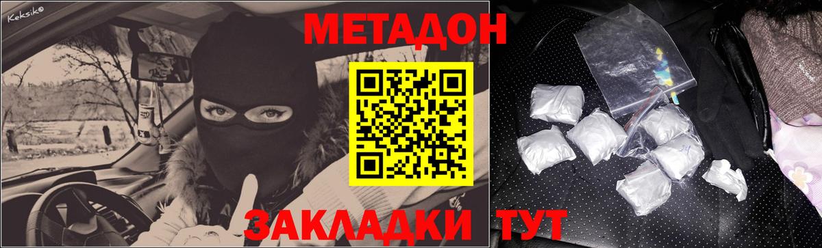 Великий Новгород  Метадон кристалл  блэк спрут ССЫЛКА  Вход с VPN 