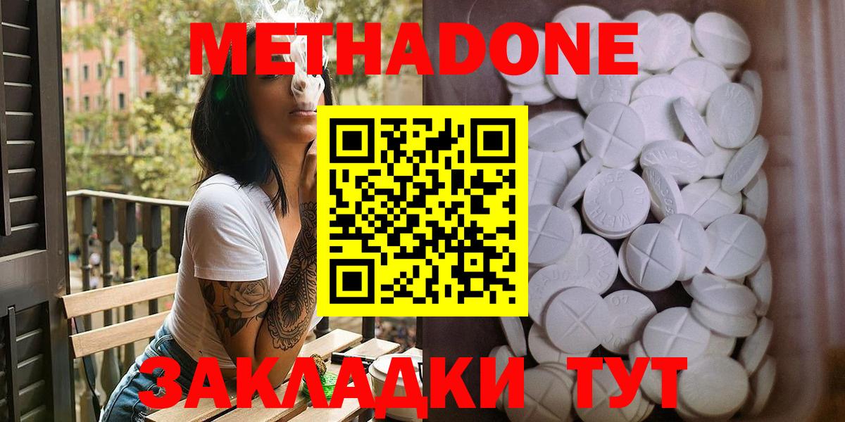 Метадон мёд Великий Новгород