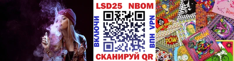 Марки N-bome 1,8мг  Великий Новгород 