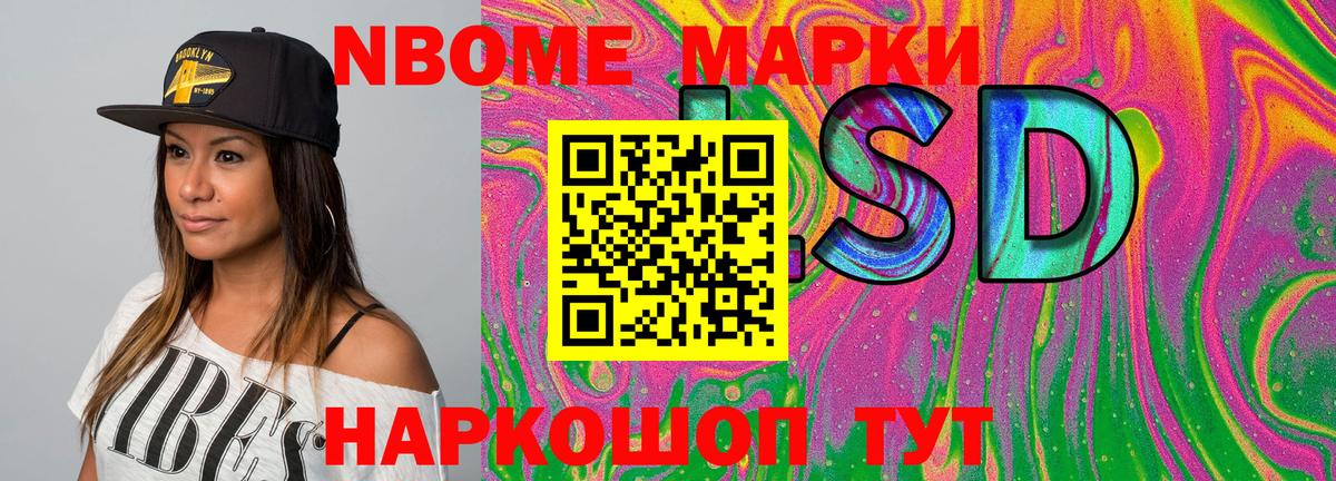 Наркотические марки 1500мкг  Марки N-bome  Великий Новгород  Вход с VPN 
