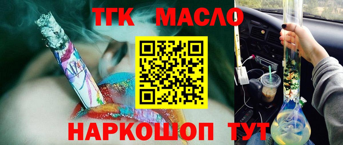 Дистиллят ТГК Wax Великий Новгород