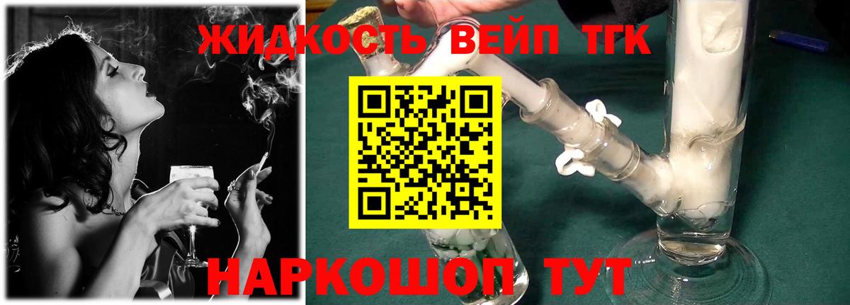 Дистиллят ТГК THC oil  Вход с VPN  ТГК гашишное масло  Великий Новгород 