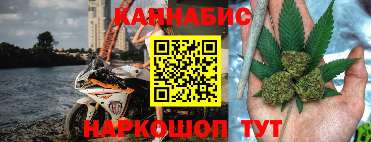 Великий Новгород  МАРИХУАНА тримм  Вход с VPN  Шишки марихуана VHQ 